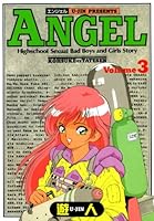 Angel 　など遊人作品　12冊セット Amazon.co.jp: ANGEL エンジェル 遊人 全7巻+ヤングサンデー版